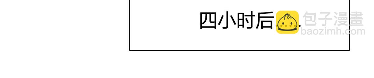 大佬失憶後只記得我 - 第148話 刁難喬喬(1/2) - 7
