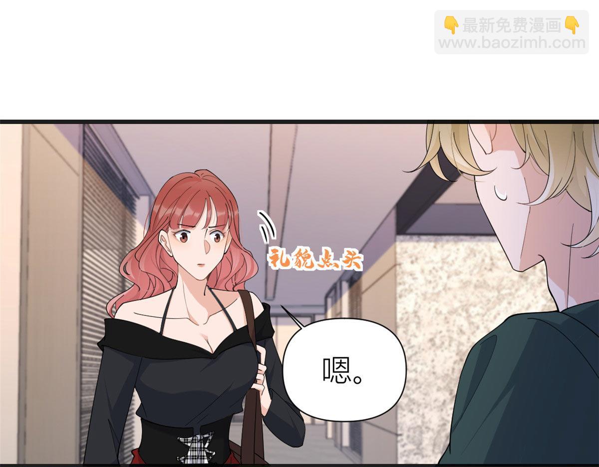 大佬失憶後只記得我 - 第148話 刁難喬喬(1/2) - 4