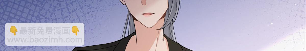 大佬失憶後只記得我 - 第148話 刁難喬喬(1/2) - 2