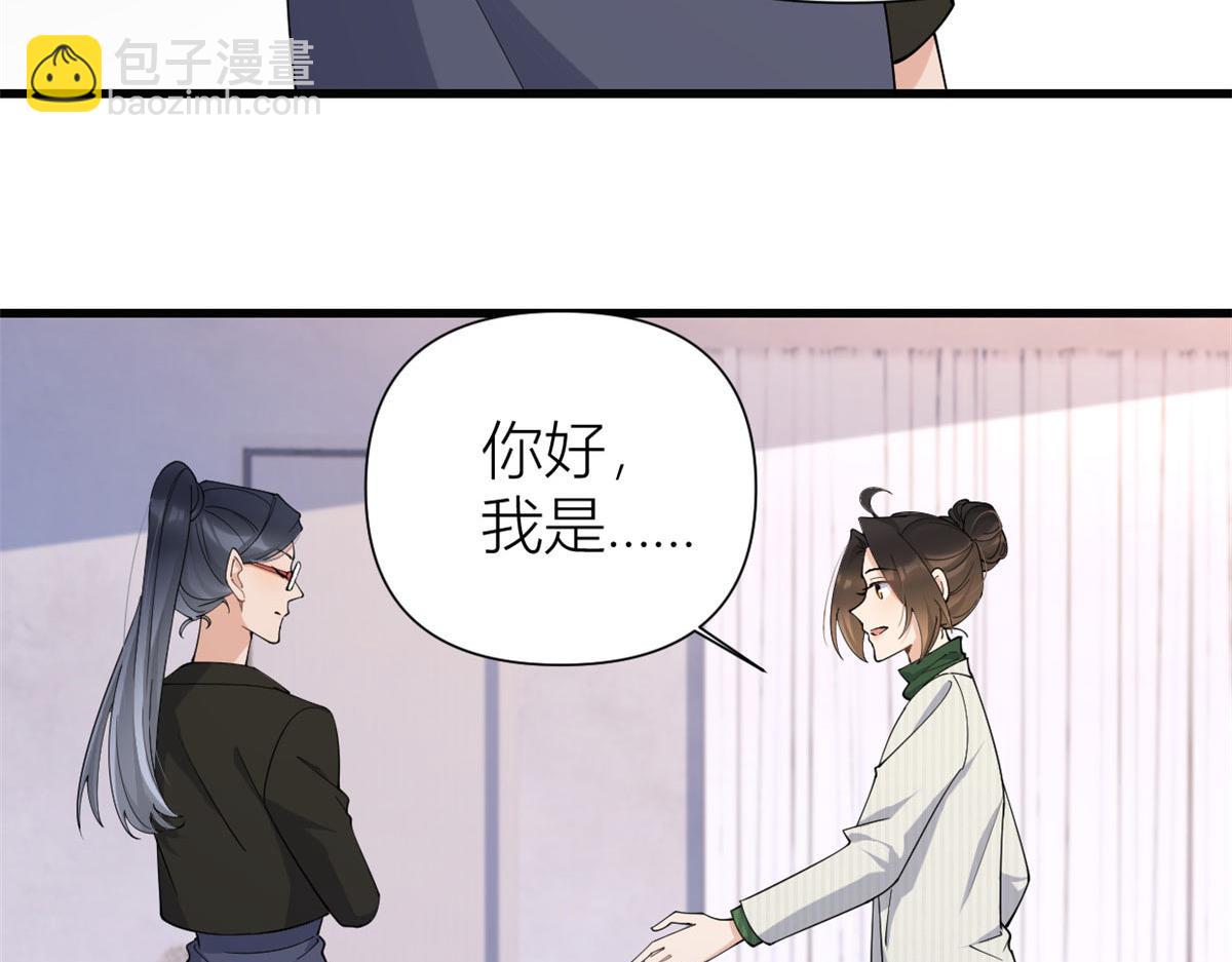 大佬失憶後只記得我 - 第148話 刁難喬喬(1/2) - 4
