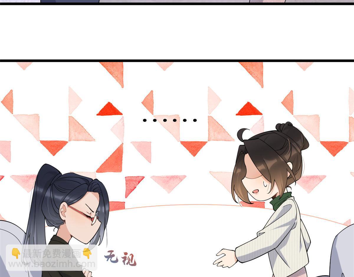 大佬失憶後只記得我 - 第148話 刁難喬喬(1/2) - 6