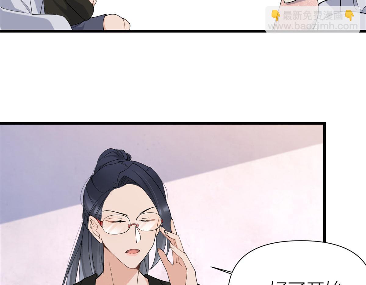 大佬失憶後只記得我 - 第148話 刁難喬喬(1/2) - 7