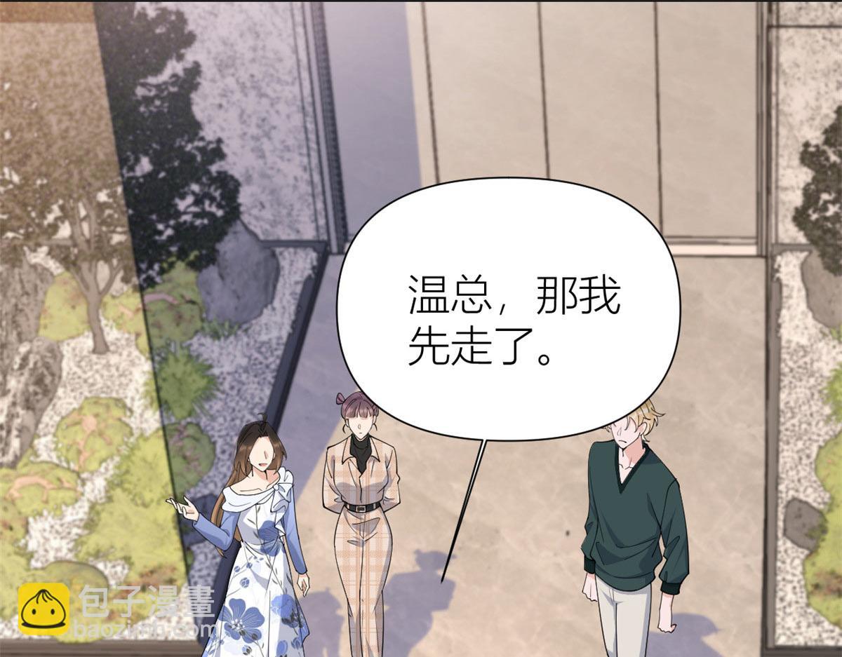 大佬失憶後只記得我 - 第148話 刁難喬喬(1/2) - 5