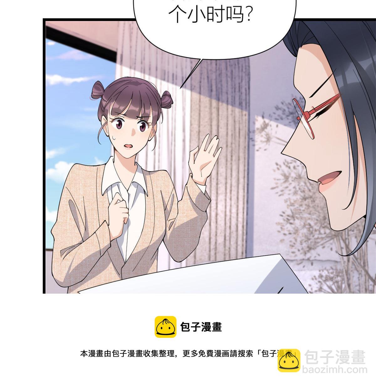 第148话 刁难乔乔49