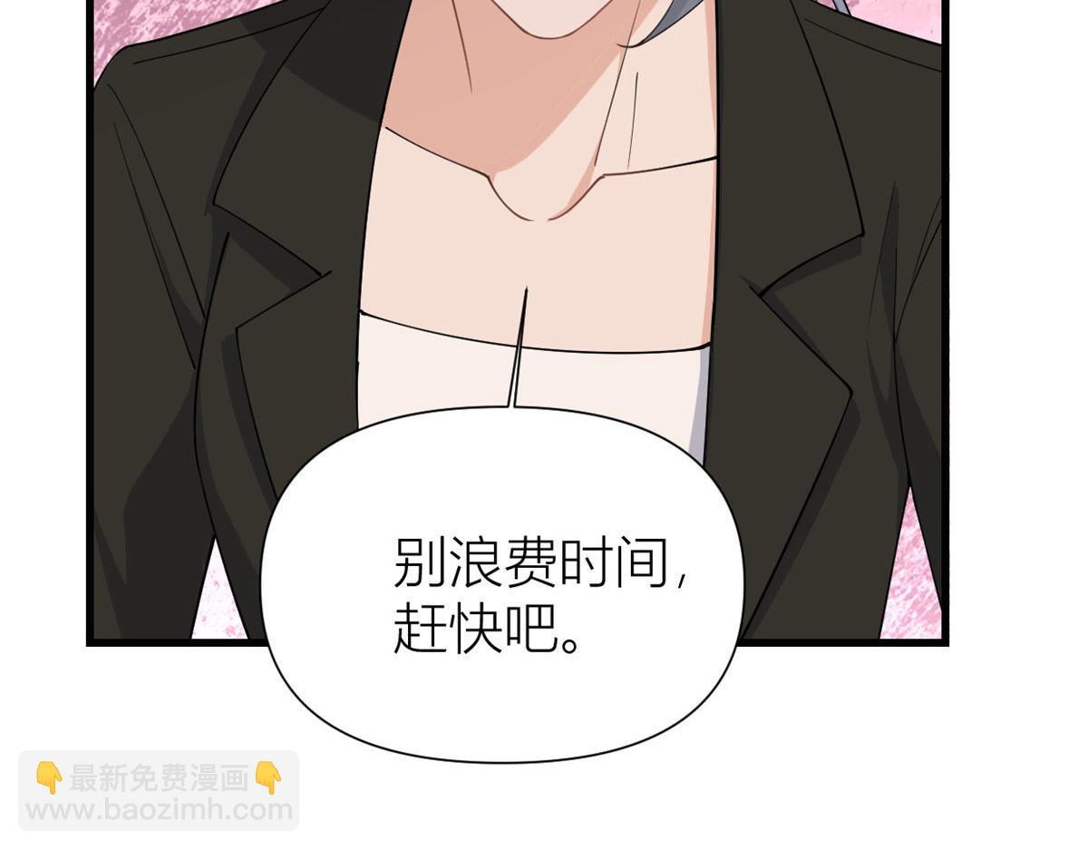 大佬失憶後只記得我 - 第148話 刁難喬喬(2/2) - 7