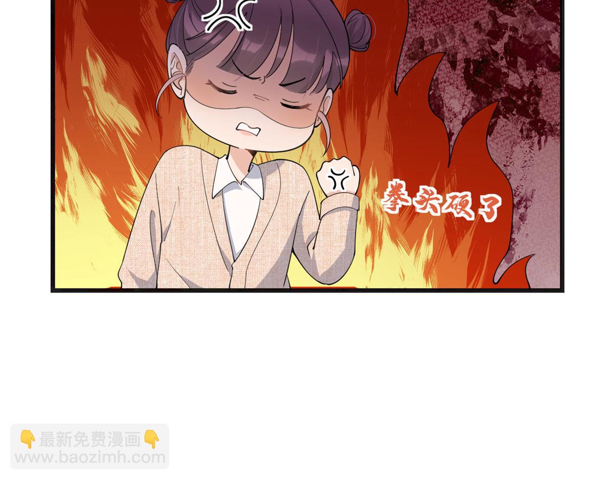 大佬失憶後只記得我 - 第148話 刁難喬喬(2/2) - 8