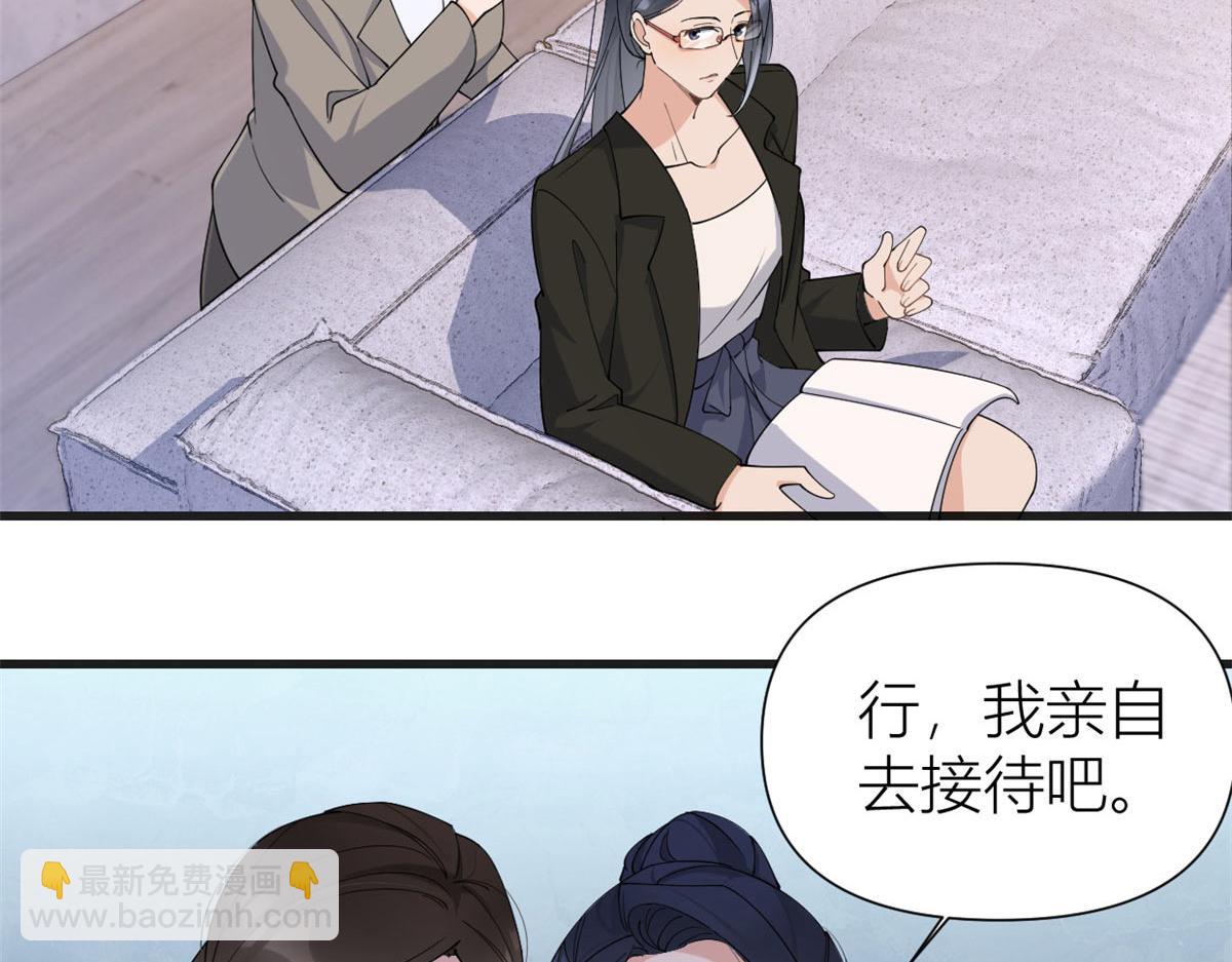 大佬失憶後只記得我 - 第148話 刁難喬喬(2/2) - 3