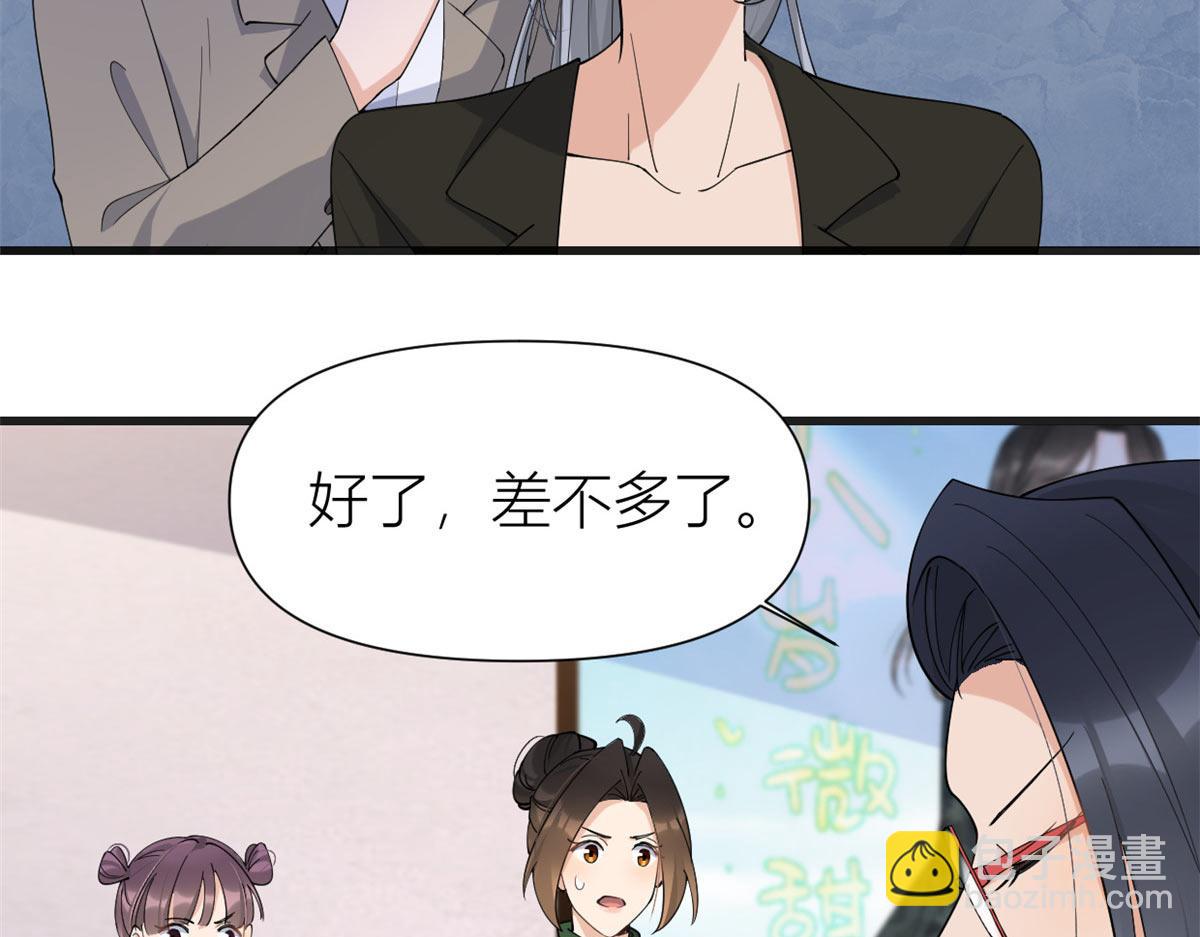 大佬失憶後只記得我 - 第148話 刁難喬喬(2/2) - 5