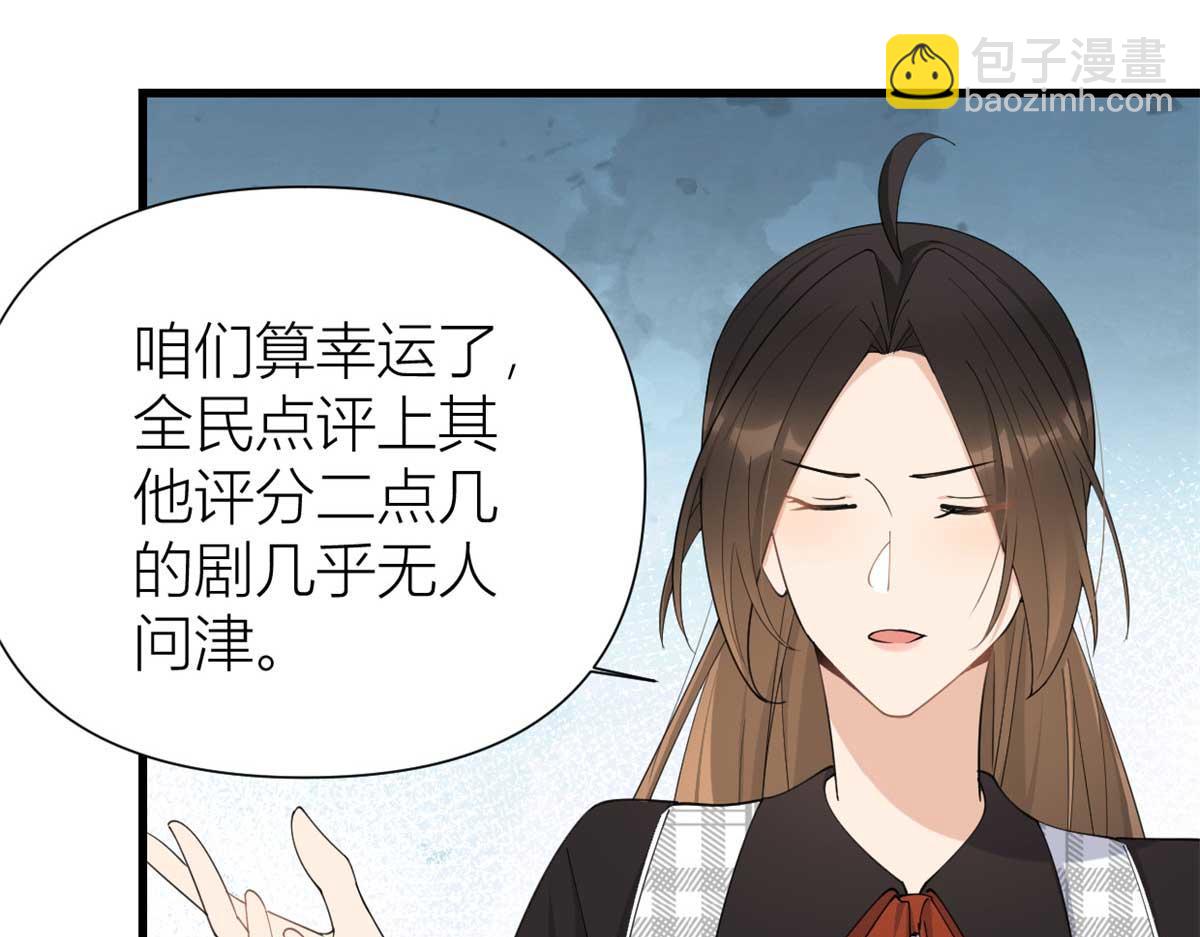 大佬失憶後只記得我 - 第150話 喬喬逆風翻盤(1/2) - 2