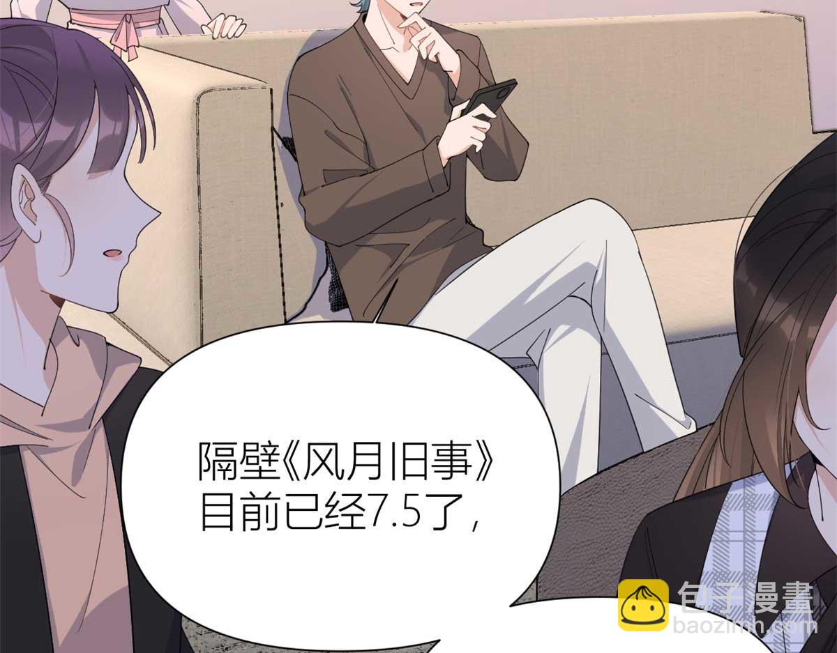 大佬失憶後只記得我 - 第150話 喬喬逆風翻盤(1/2) - 4