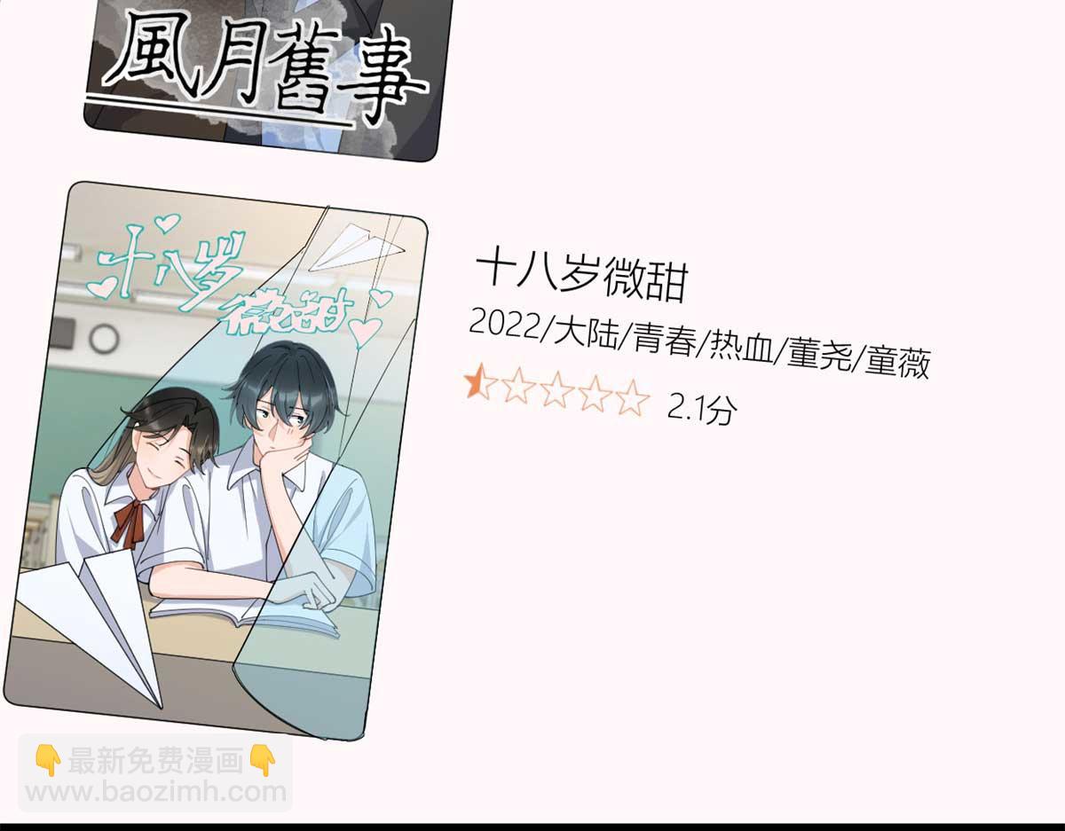 大佬失憶後只記得我 - 第150話 喬喬逆風翻盤(1/2) - 6