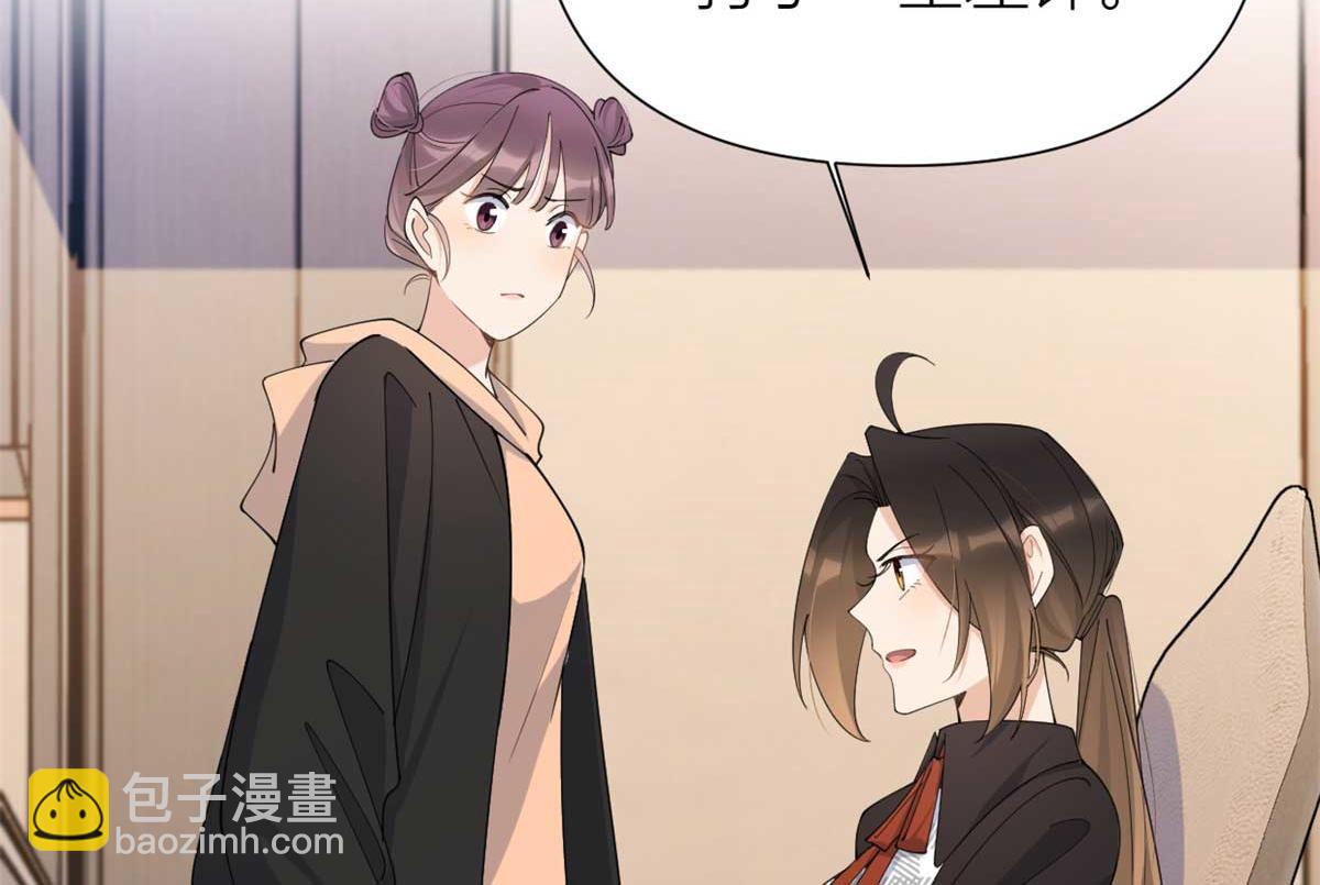 大佬失憶後只記得我 - 第150話 喬喬逆風翻盤(1/2) - 1