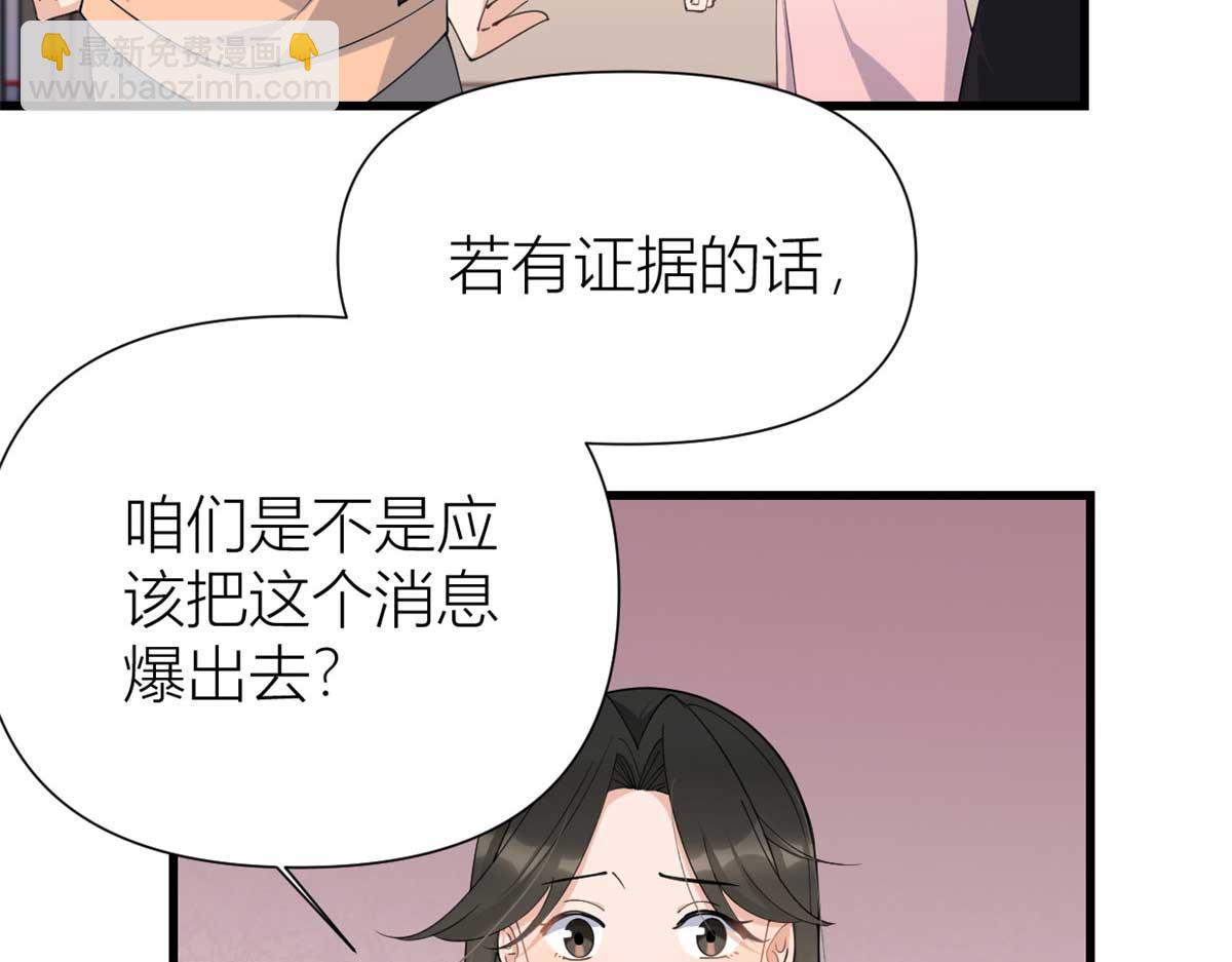 大佬失憶後只記得我 - 第150話 喬喬逆風翻盤(1/2) - 6