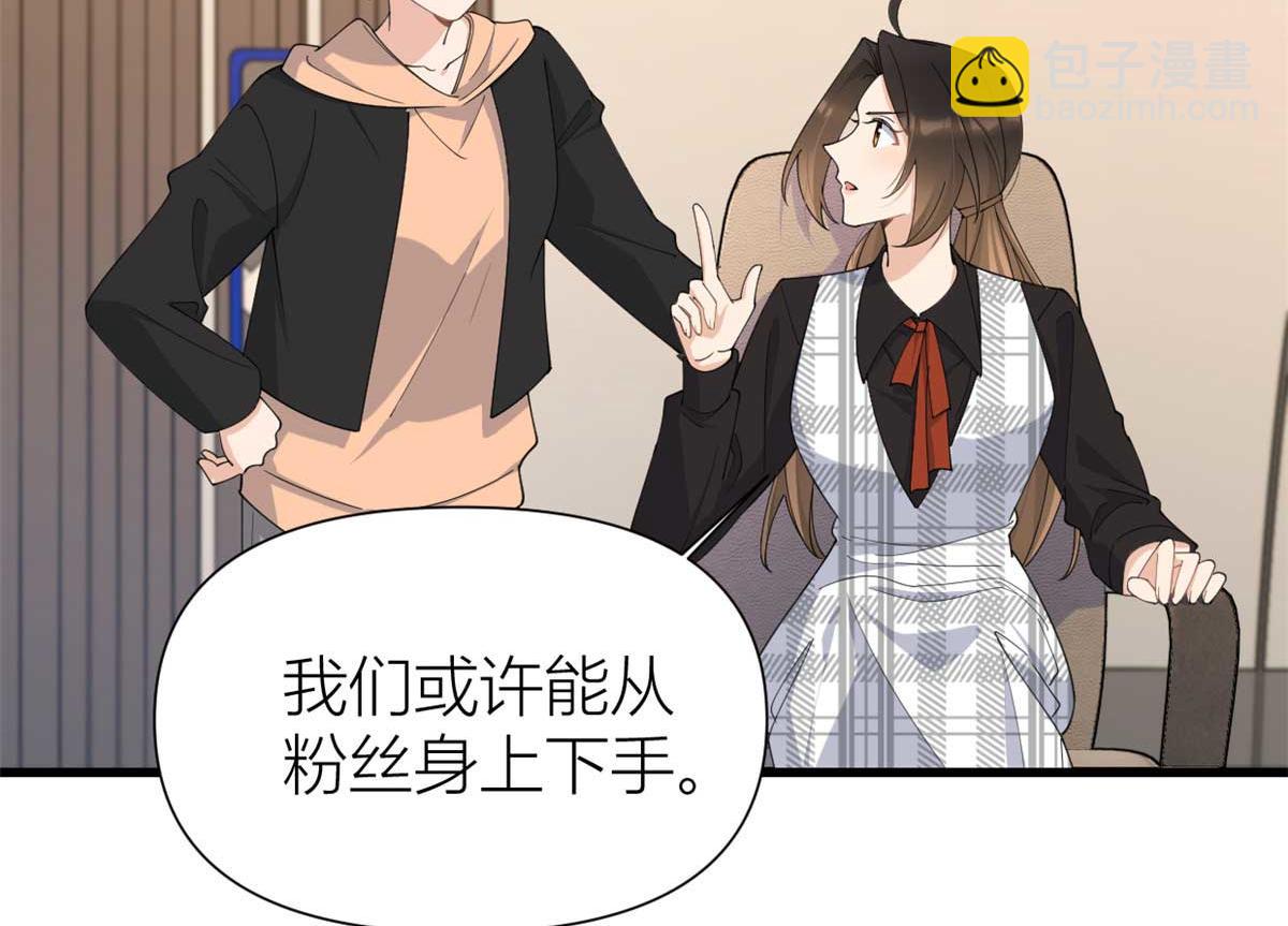 大佬失憶後只記得我 - 第150話 喬喬逆風翻盤(1/2) - 7