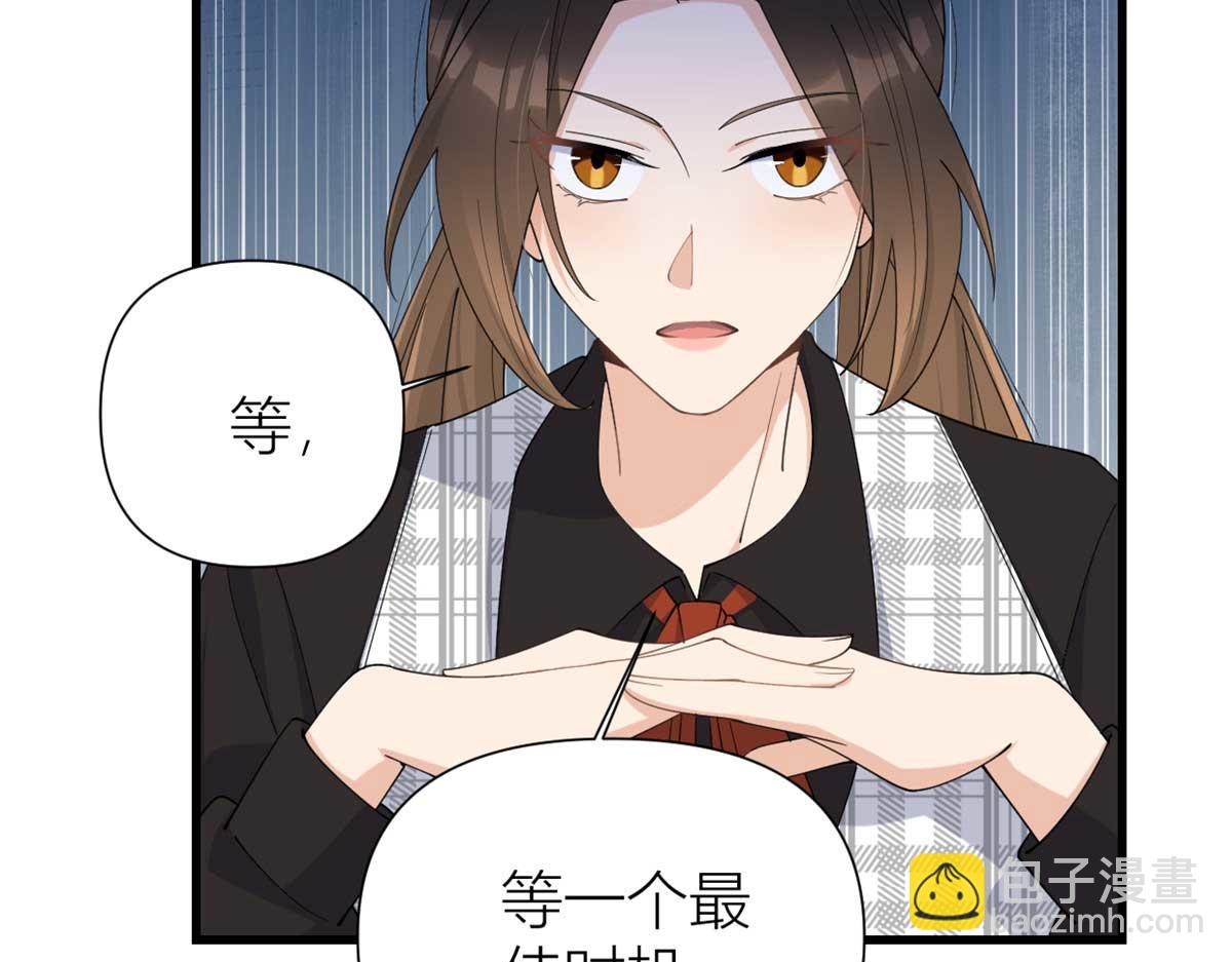 大佬失憶後只記得我 - 第150話 喬喬逆風翻盤(1/2) - 2