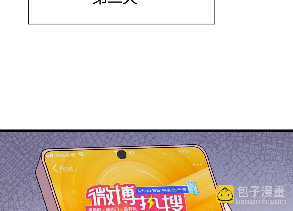 大佬失憶後只記得我 - 第150話 喬喬逆風翻盤(1/2) - 5