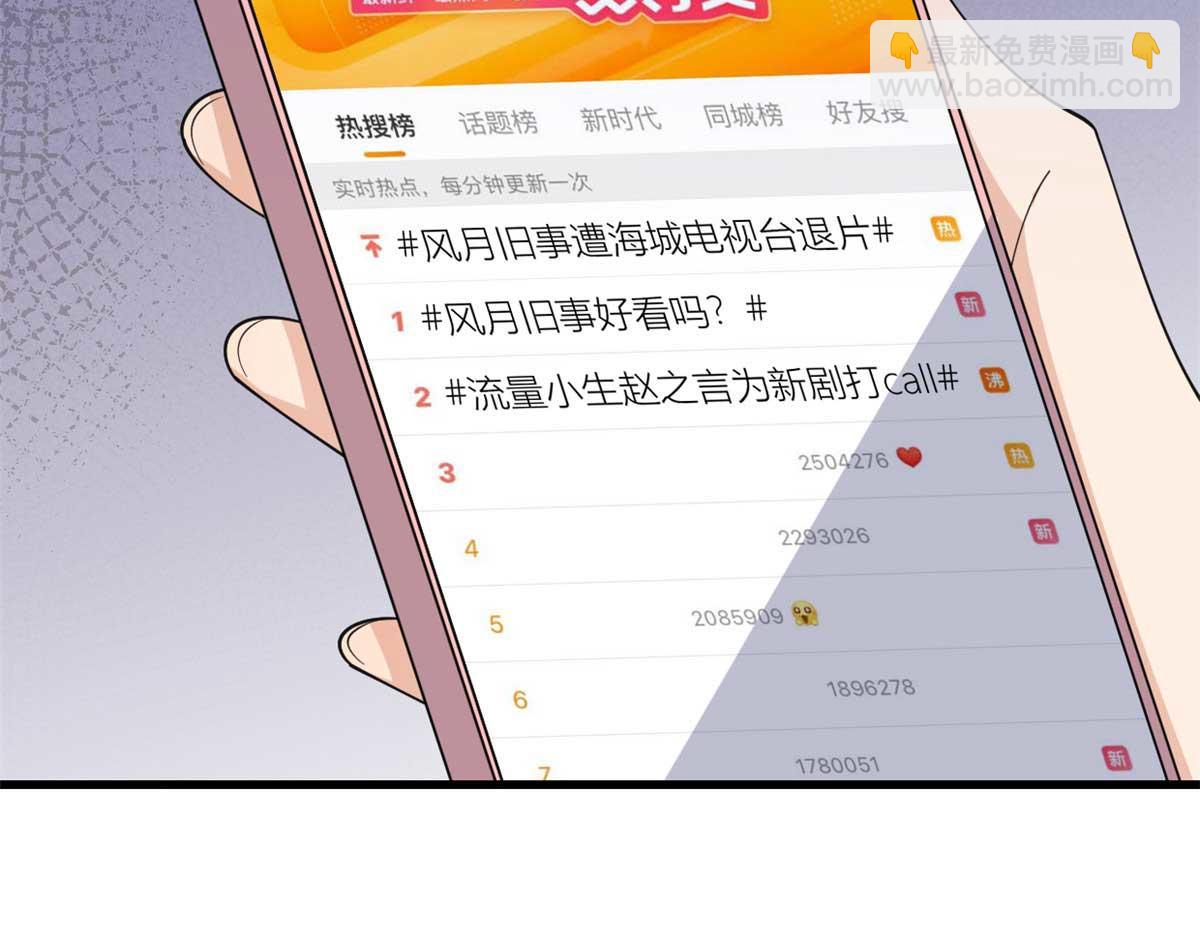 大佬失憶後只記得我 - 第150話 喬喬逆風翻盤(1/2) - 6