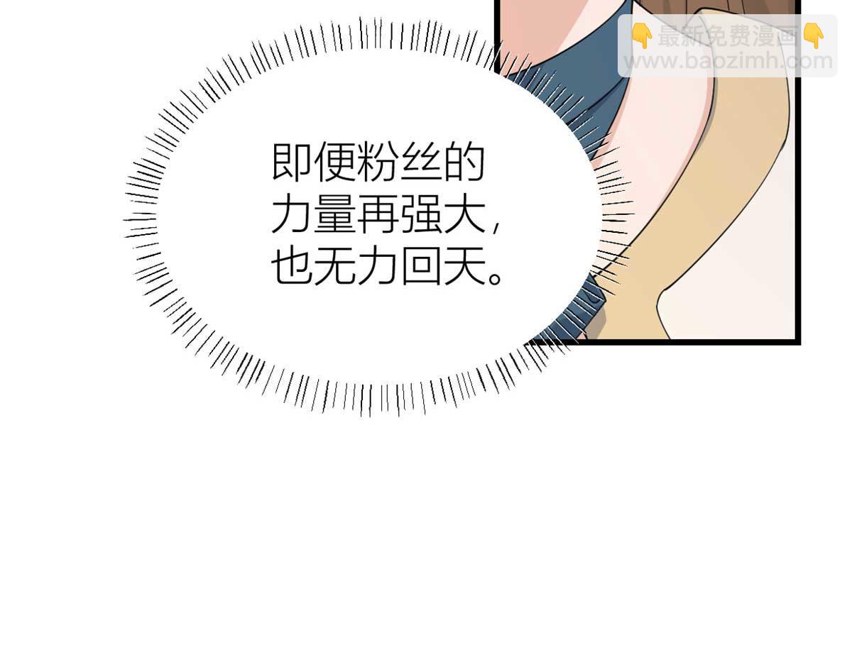 大佬失憶後只記得我 - 第150話 喬喬逆風翻盤(1/2) - 6