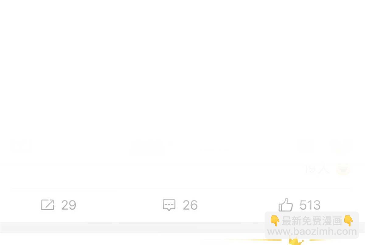 大佬失憶後只記得我 - 第150話 喬喬逆風翻盤(1/2) - 7