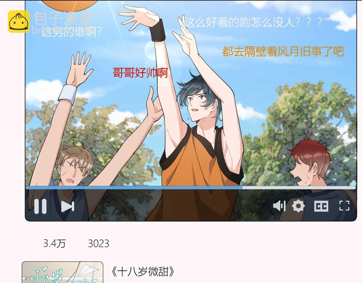 大佬失憶後只記得我 - 第150話 喬喬逆風翻盤(1/2) - 6