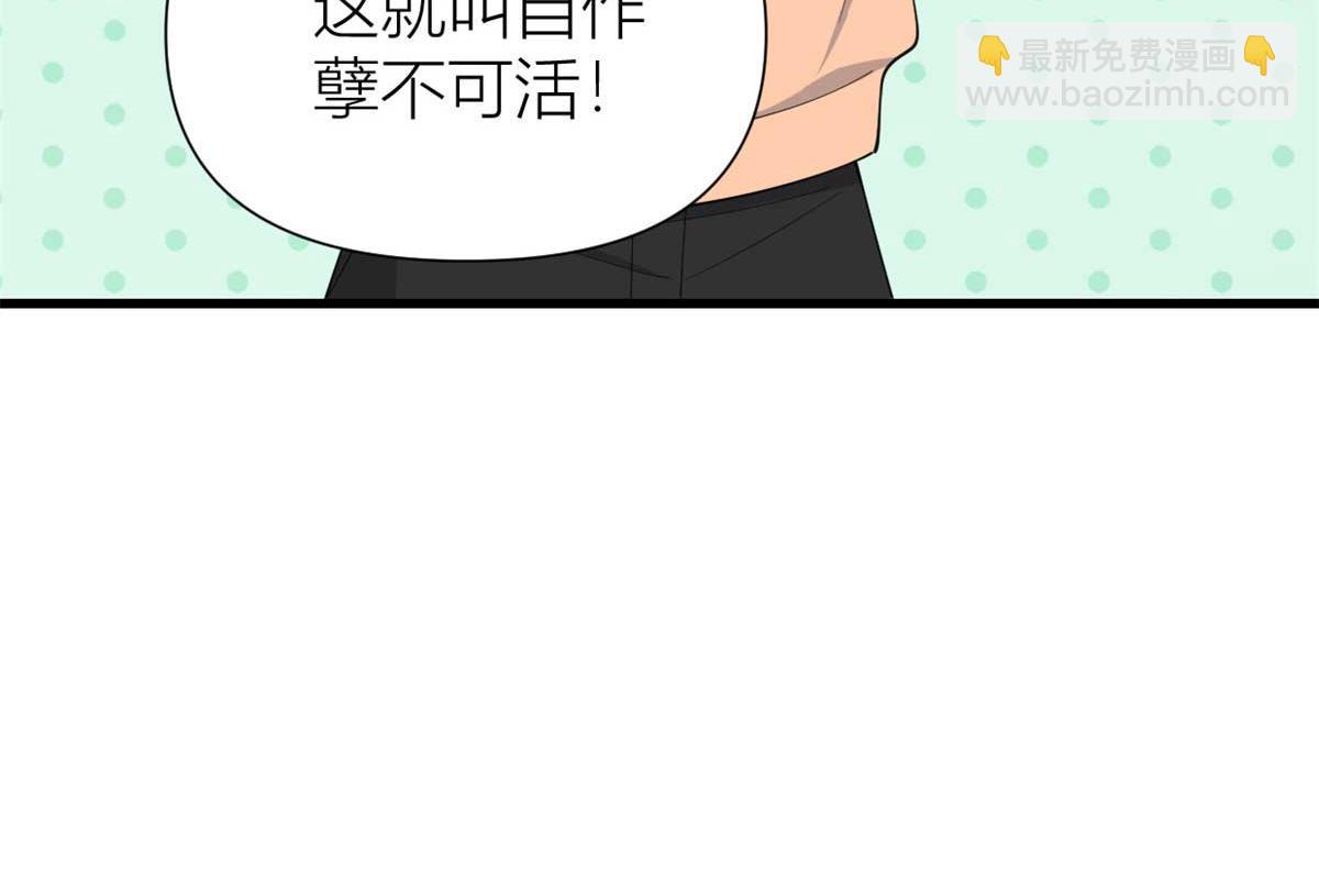 大佬失憶後只記得我 - 第150話 喬喬逆風翻盤(2/2) - 5