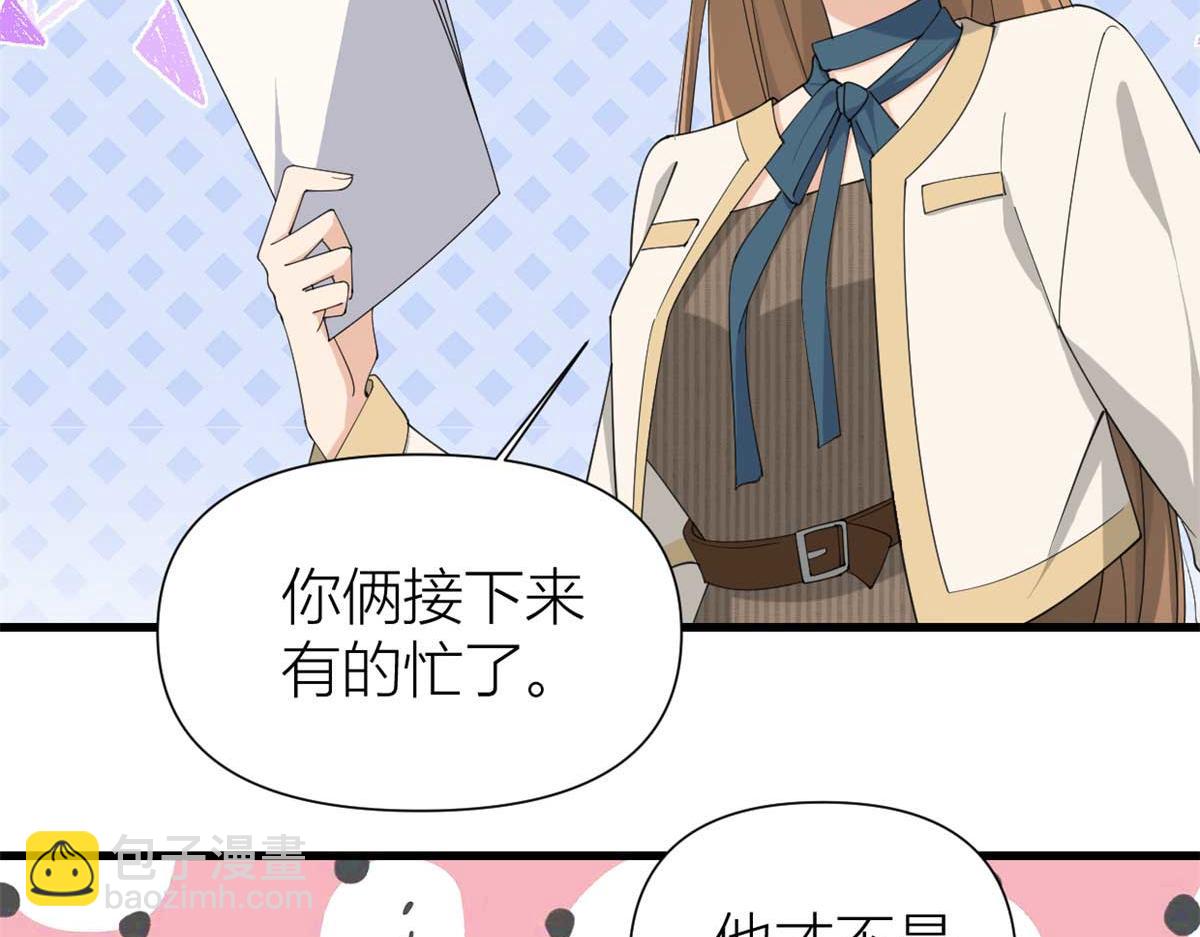 大佬失憶後只記得我 - 第150話 喬喬逆風翻盤(2/2) - 1