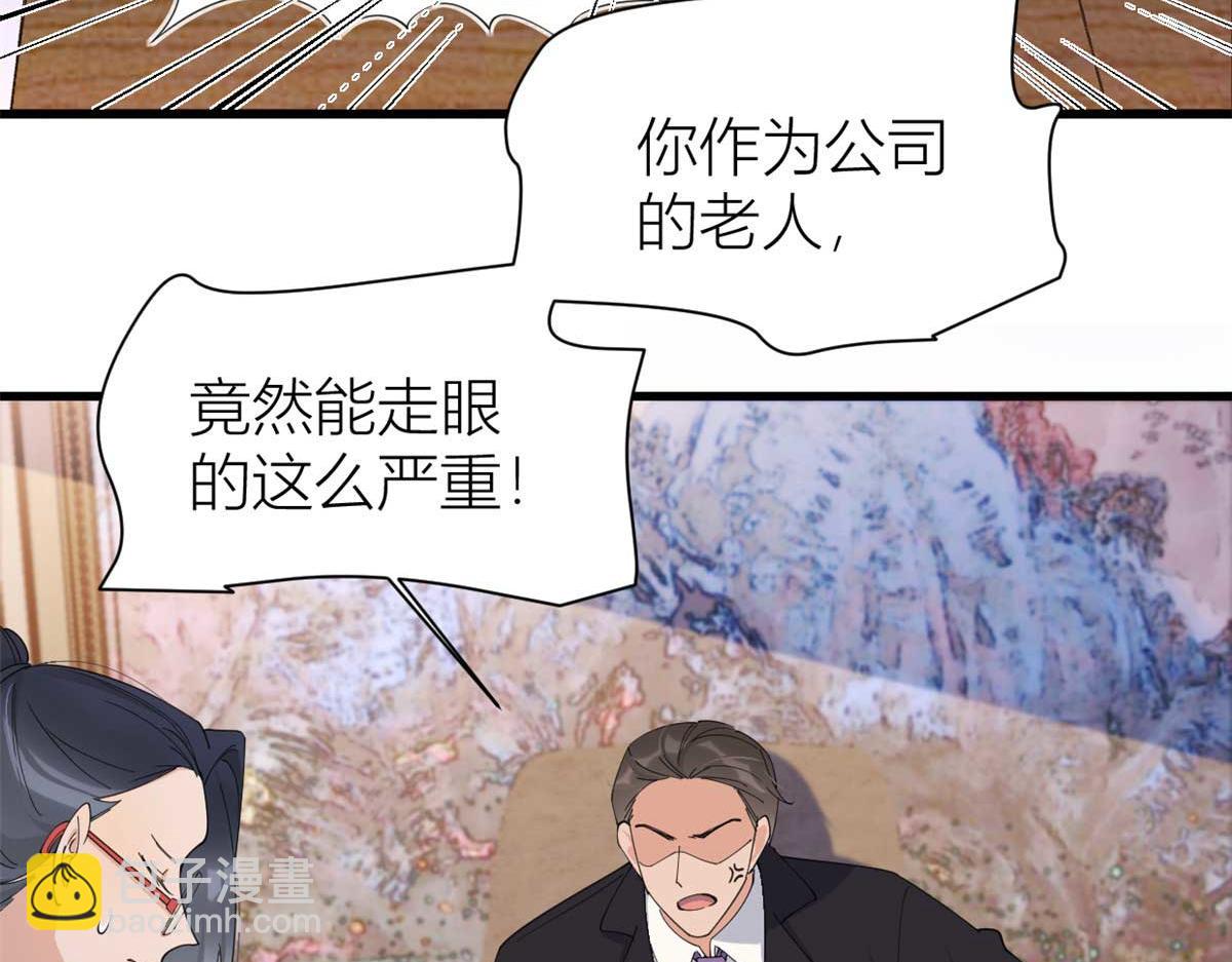 大佬失憶後只記得我 - 第150話 喬喬逆風翻盤(2/2) - 1