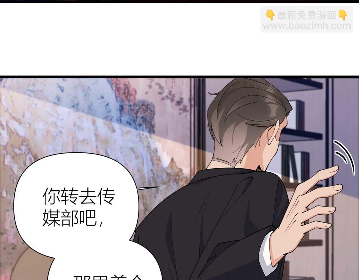 大佬失憶後只記得我 - 第150話 喬喬逆風翻盤(2/2) - 4