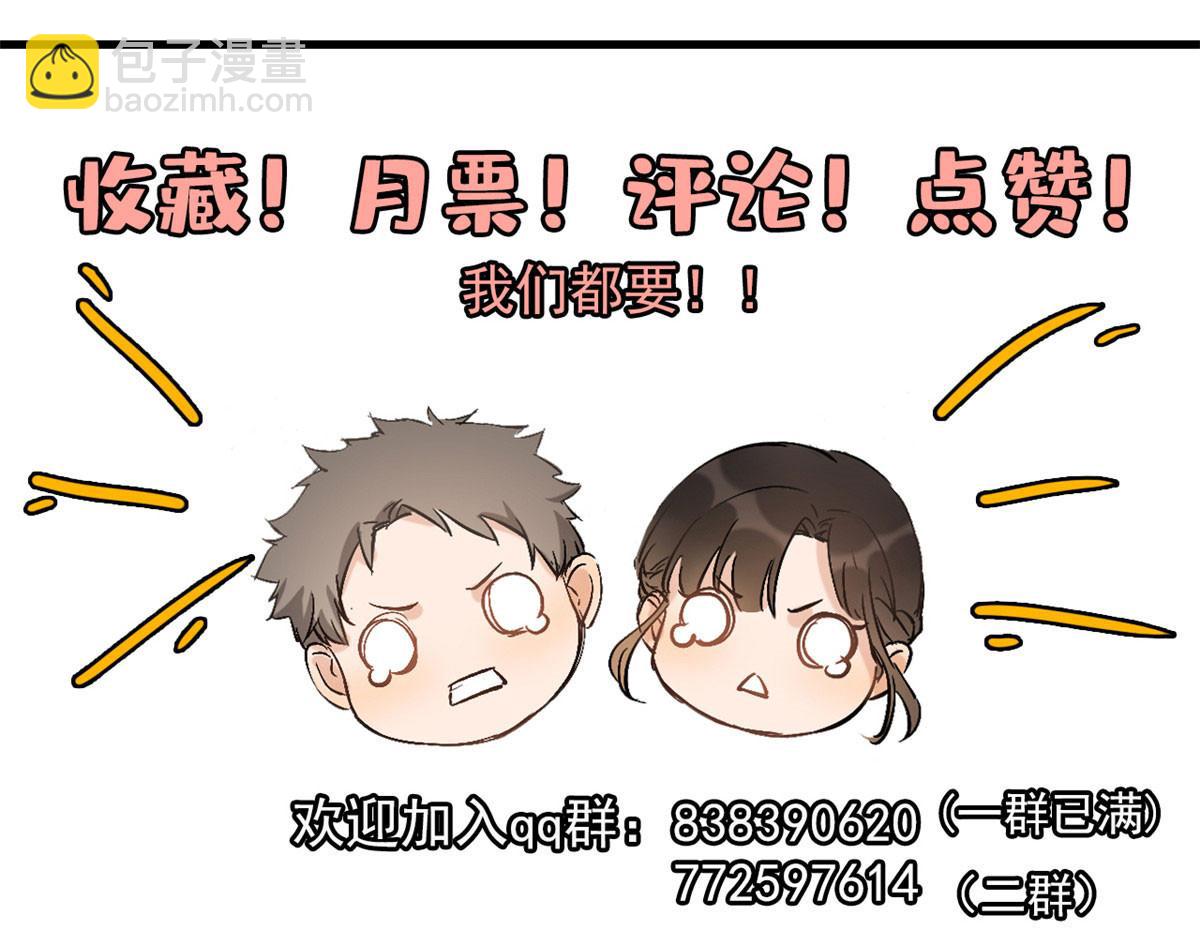 大佬失憶後只記得我 - 第150話 喬喬逆風翻盤(2/2) - 3