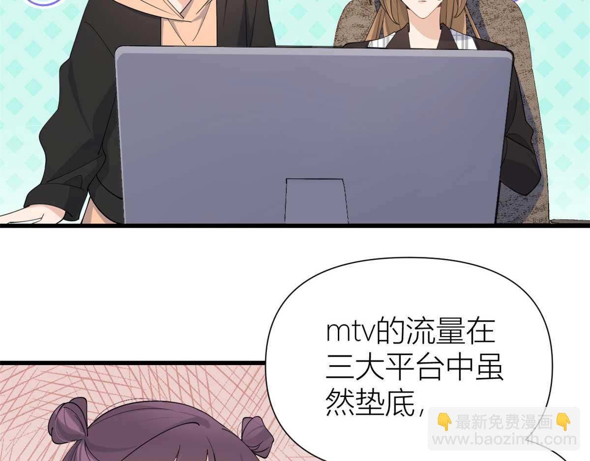 大佬失憶後只記得我 - 第150話 喬喬逆風翻盤(1/2) - 8