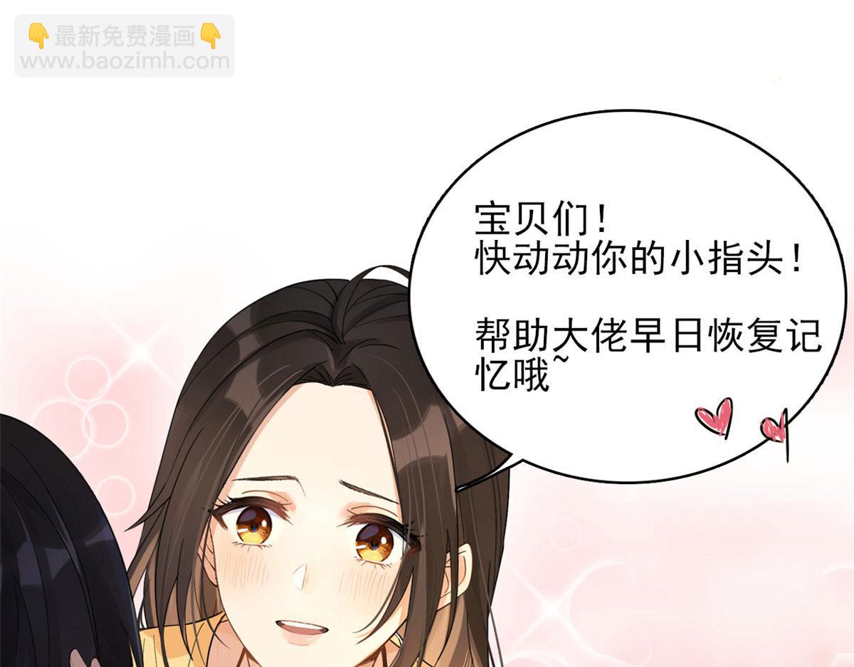 大佬失憶後只記得我 - 第150話 喬喬逆風翻盤(2/2) - 4