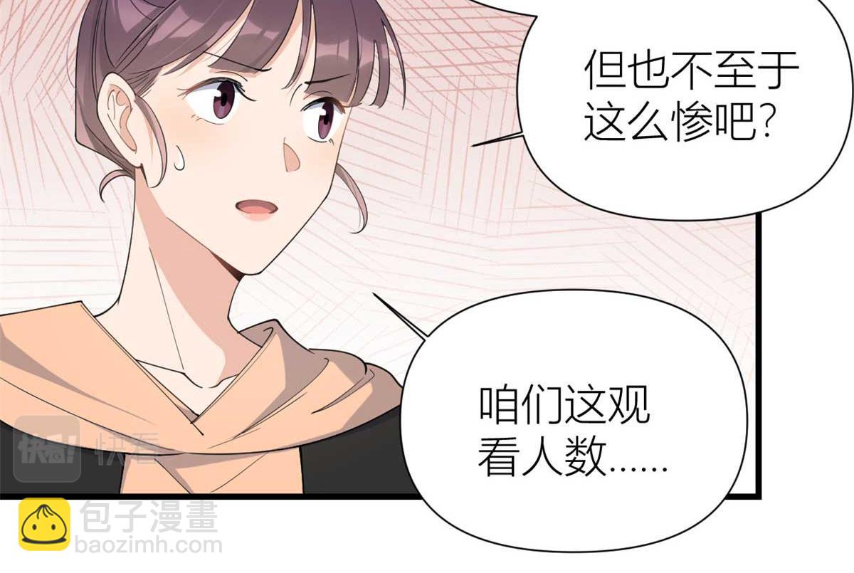 大佬失憶後只記得我 - 第150話 喬喬逆風翻盤(1/2) - 1