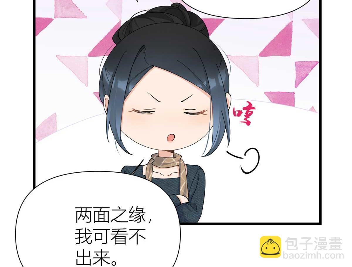 大佬失憶後只記得我 - 第152話 傅南禮的威脅(1/2) - 7