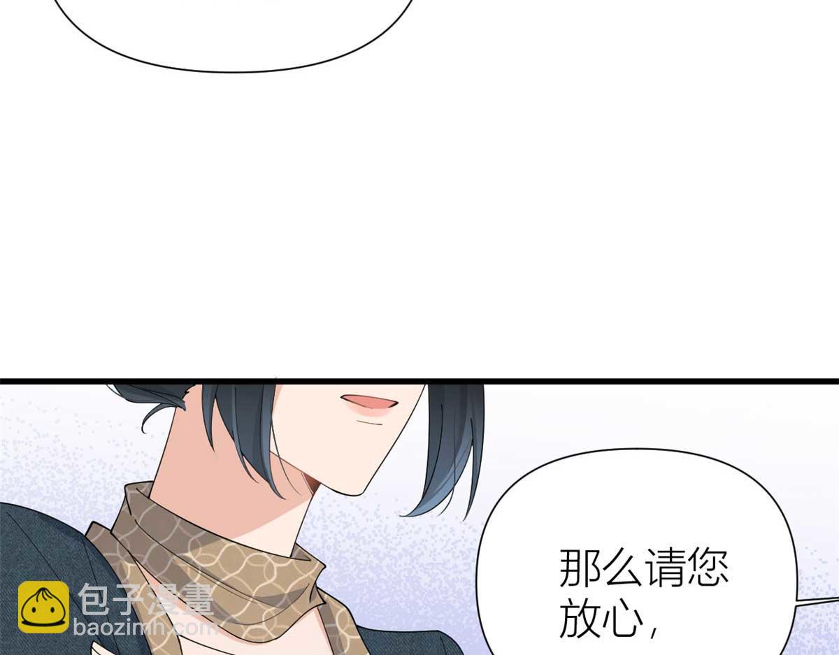 大佬失憶後只記得我 - 第152話 傅南禮的威脅(1/2) - 8