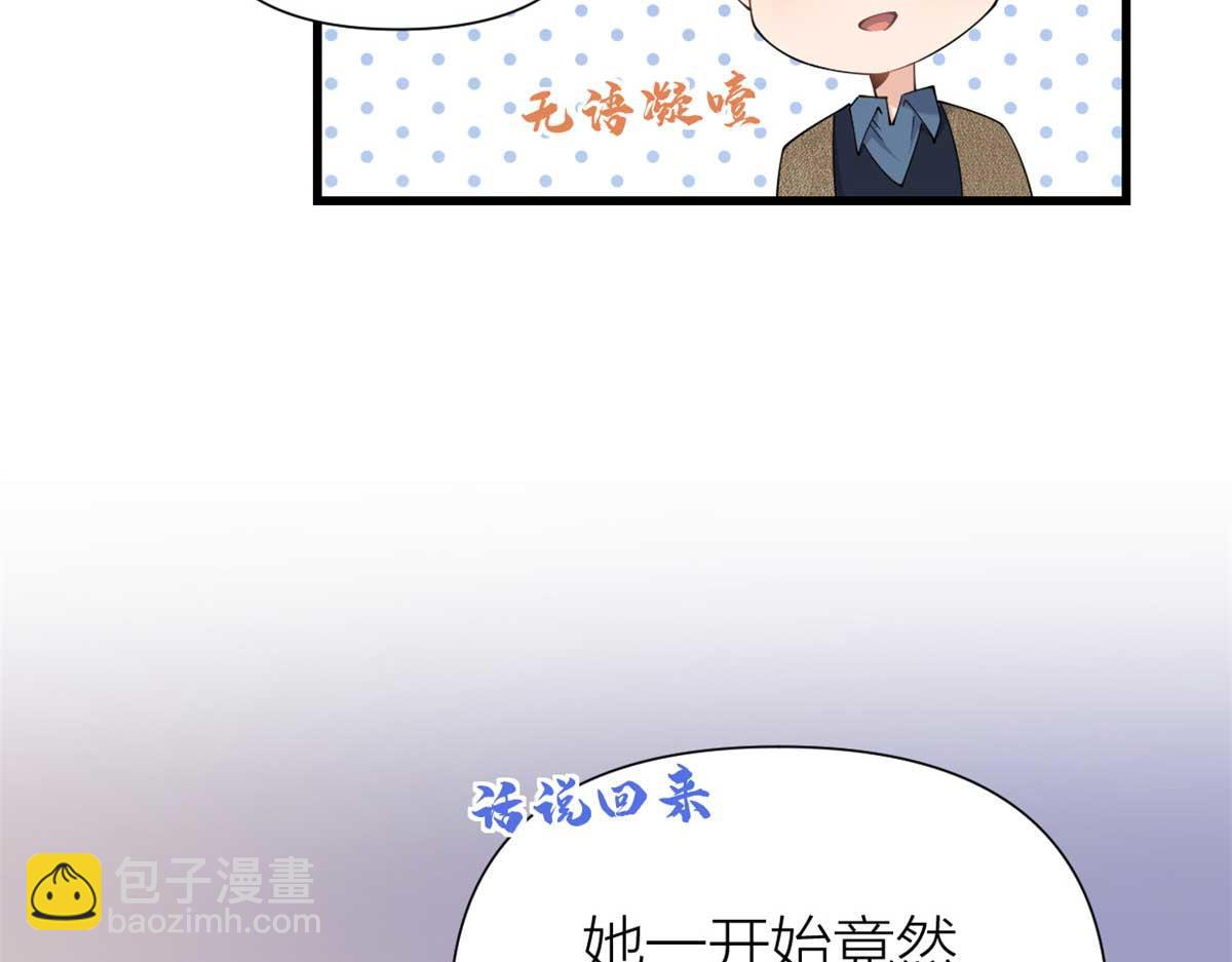 大佬失憶後只記得我 - 第152話 傅南禮的威脅(1/2) - 2