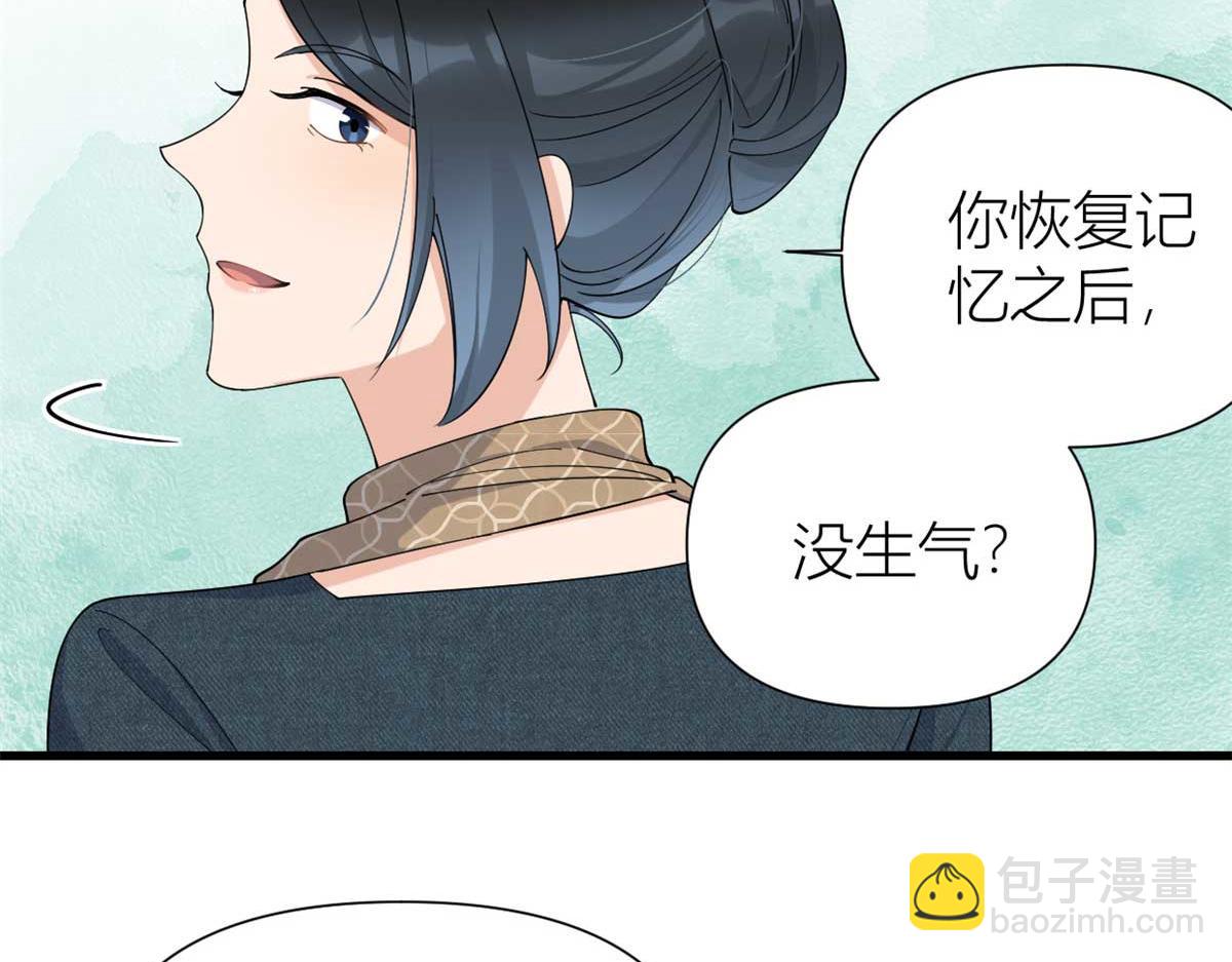 大佬失憶後只記得我 - 第152話 傅南禮的威脅(1/2) - 6