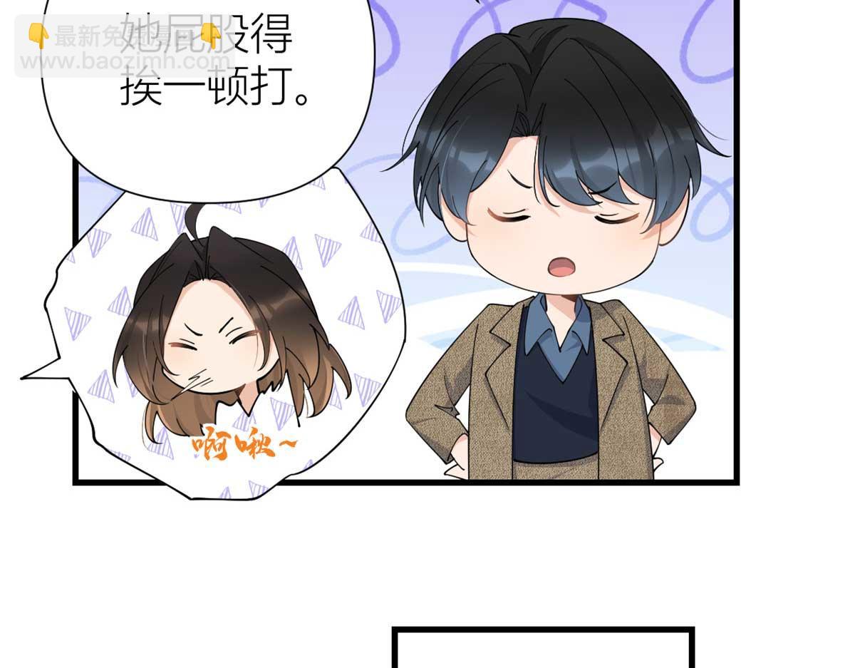 大佬失憶後只記得我 - 第152話 傅南禮的威脅(1/2) - 3