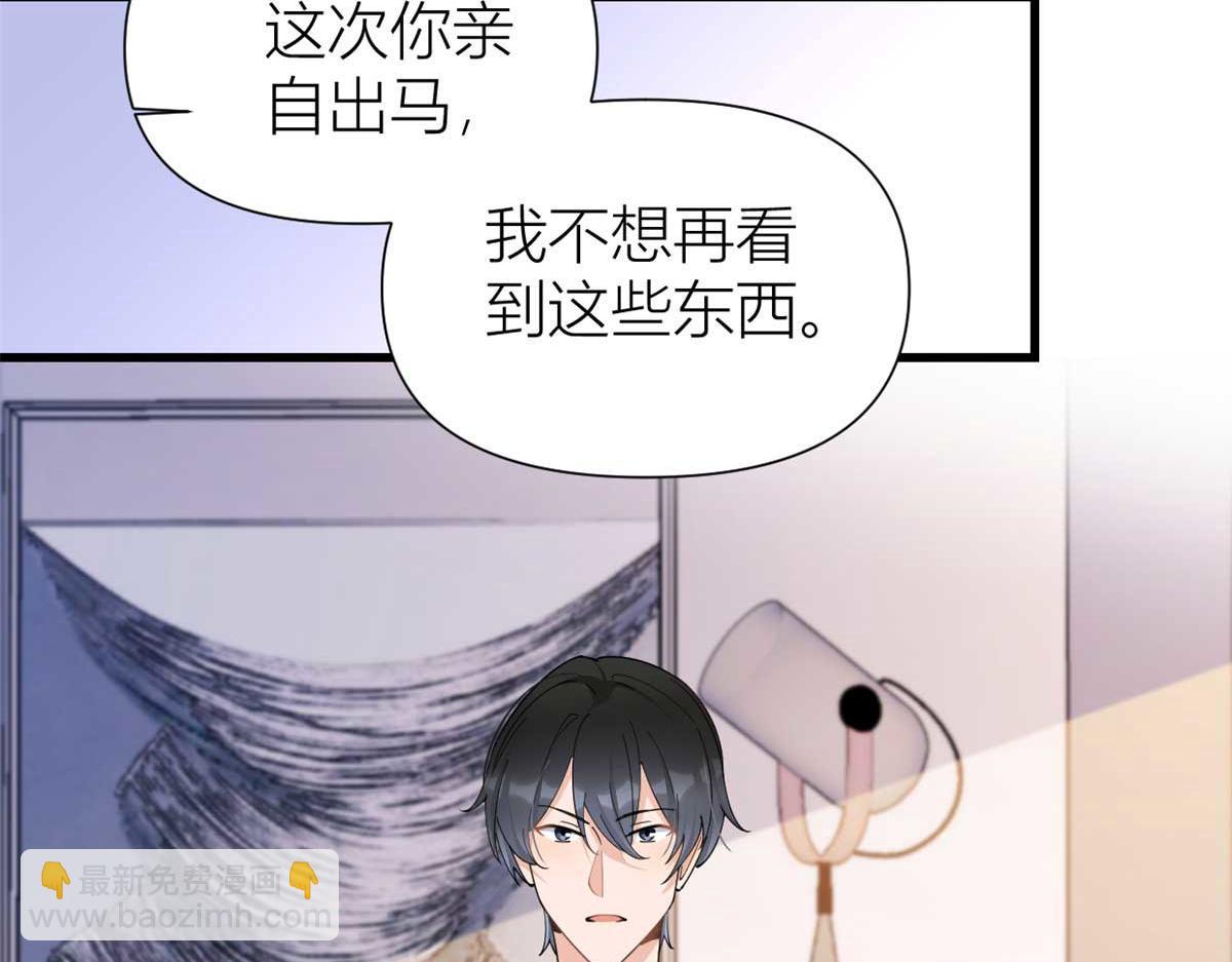 大佬失憶後只記得我 - 第152話 傅南禮的威脅(1/2) - 2