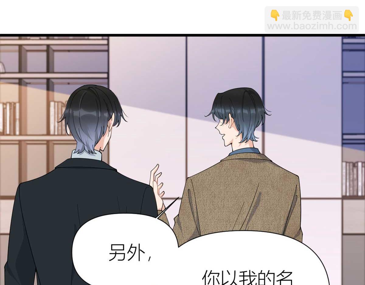 大佬失憶後只記得我 - 第152話 傅南禮的威脅(1/2) - 5