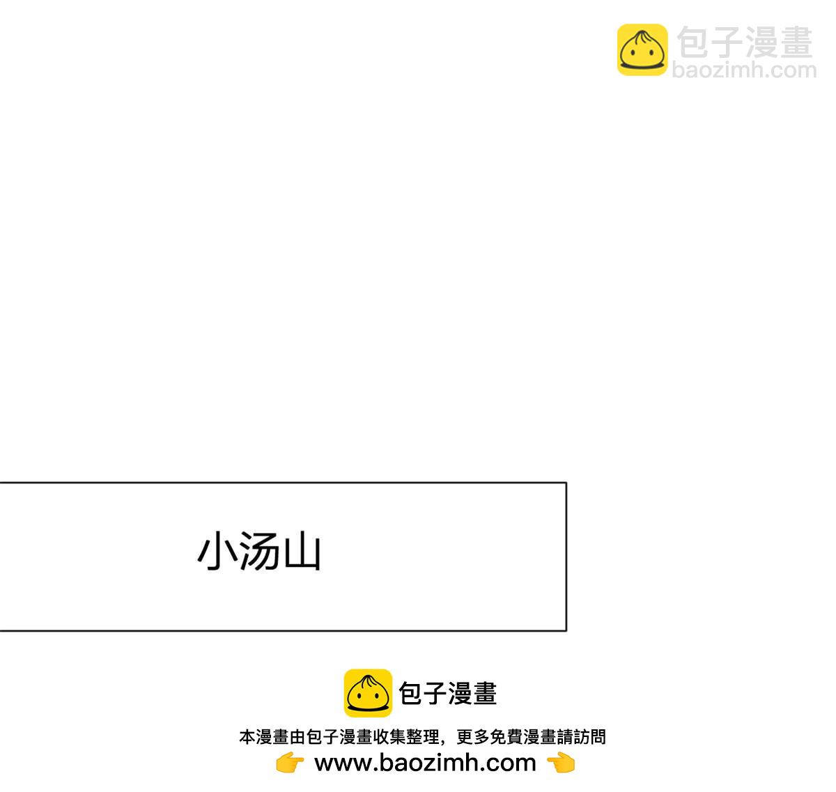 大佬失憶後只記得我 - 第152話 傅南禮的威脅(1/2) - 2