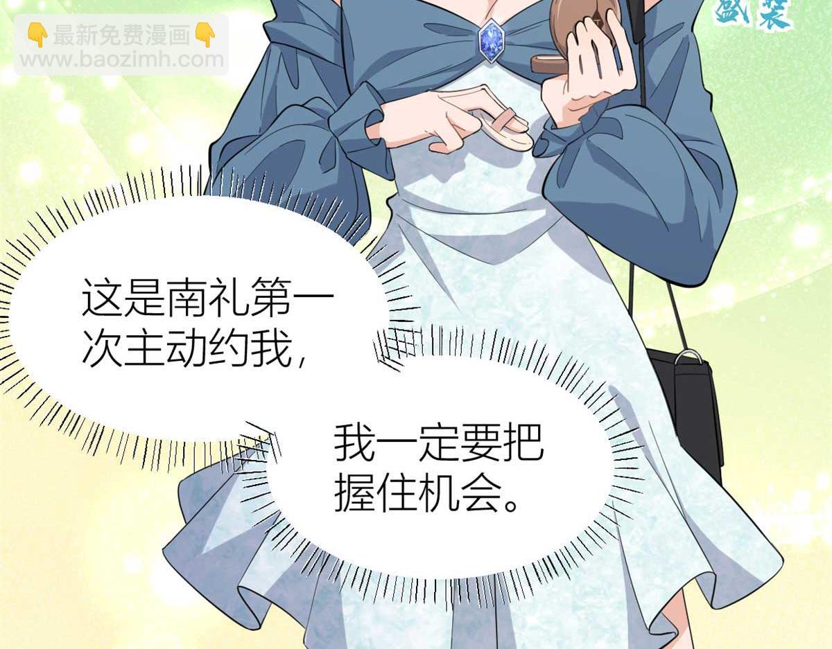 大佬失憶後只記得我 - 第152話 傅南禮的威脅(2/2) - 8