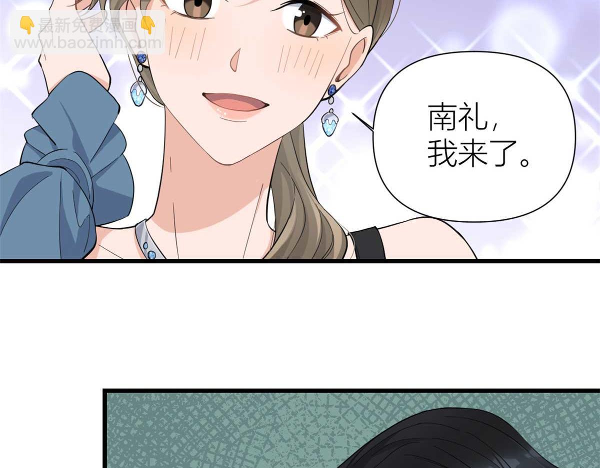 大佬失憶後只記得我 - 第152話 傅南禮的威脅(2/2) - 7