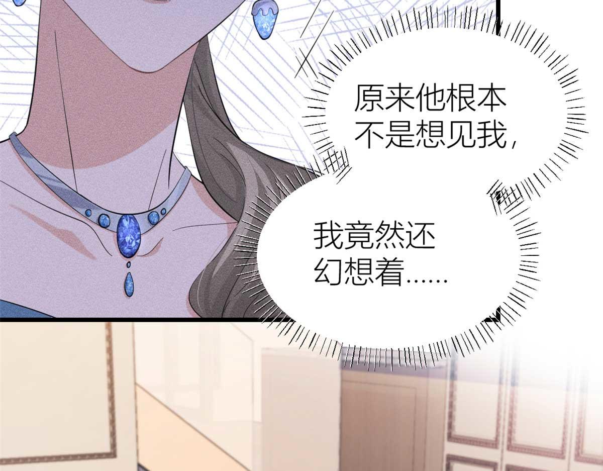 大佬失憶後只記得我 - 第152話 傅南禮的威脅(2/2) - 4