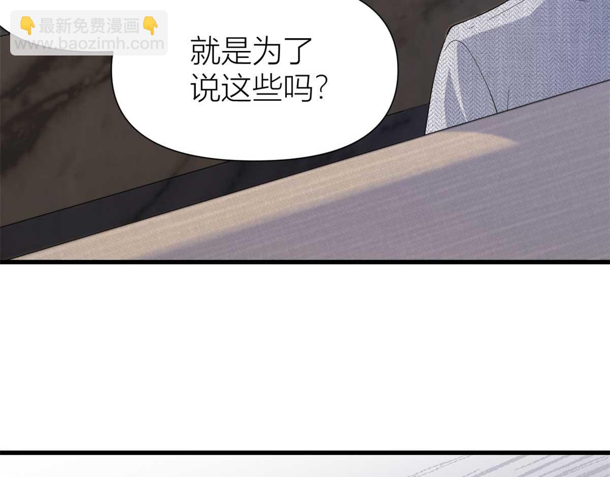 大佬失憶後只記得我 - 第152話 傅南禮的威脅(2/2) - 6