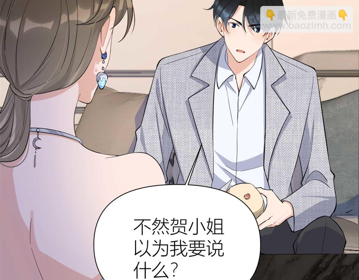 大佬失憶後只記得我 - 第152話 傅南禮的威脅(2/2) - 1