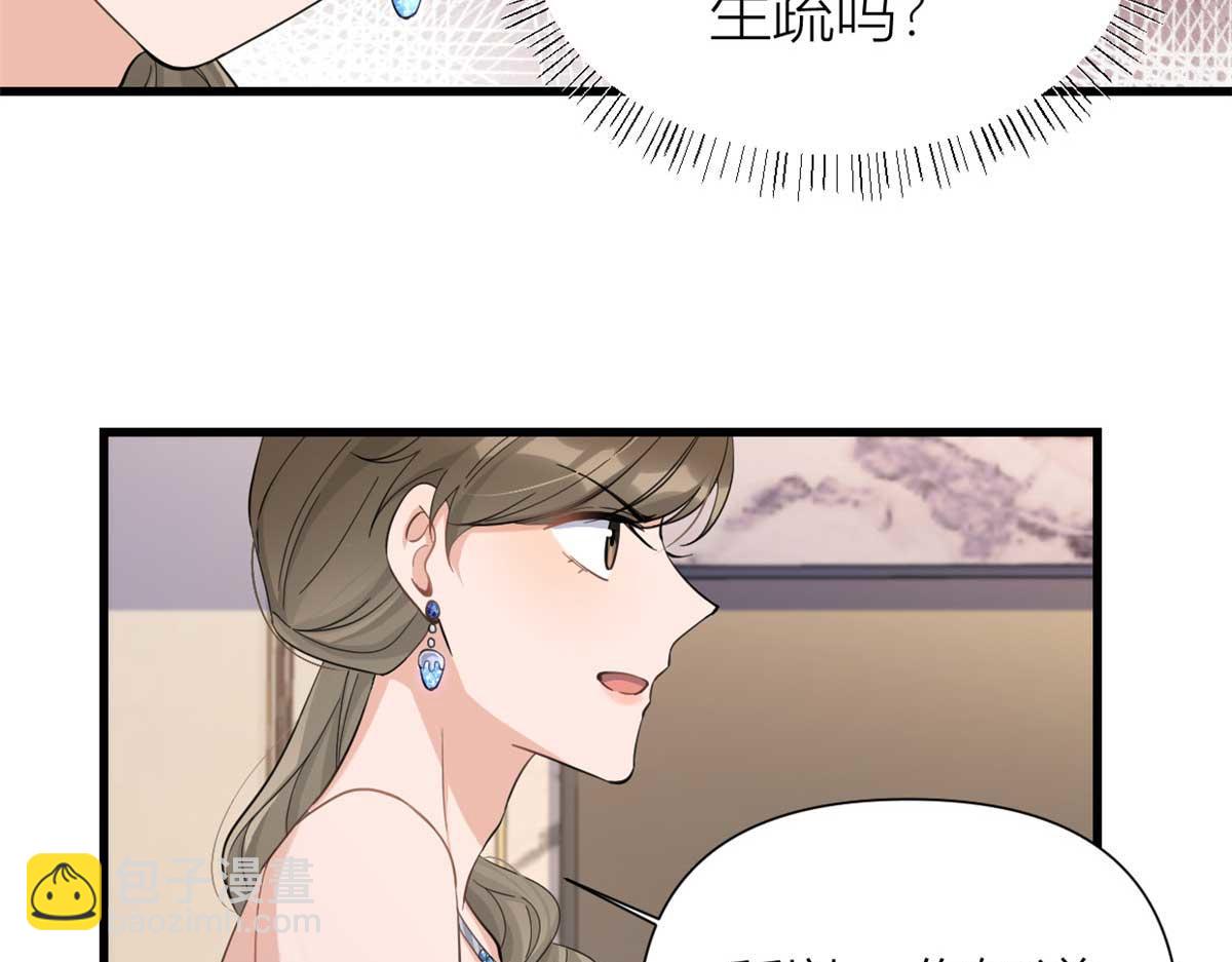 大佬失憶後只記得我 - 第152話 傅南禮的威脅(2/2) - 3