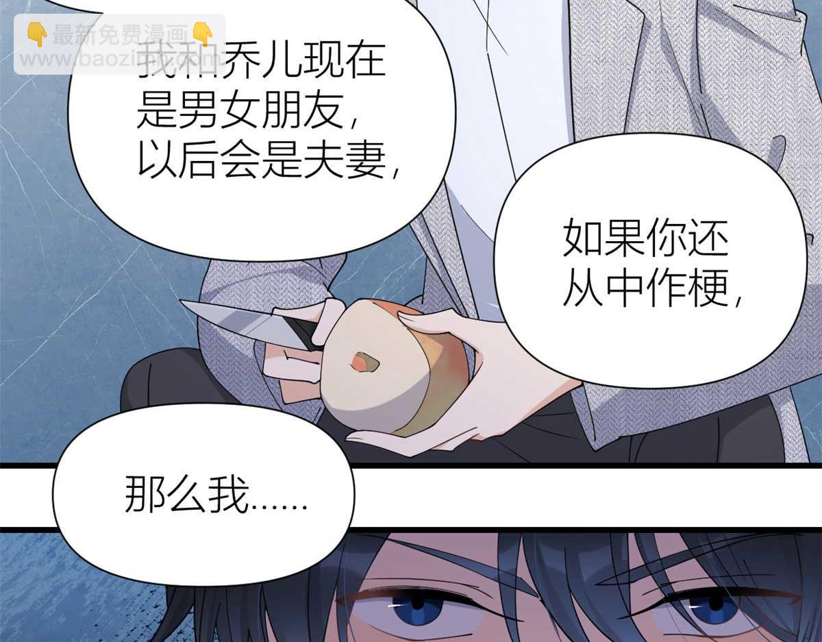 大佬失憶後只記得我 - 第152話 傅南禮的威脅(2/2) - 7