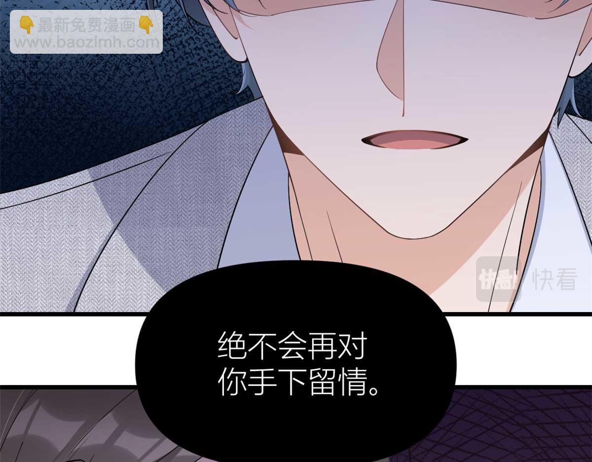 大佬失憶後只記得我 - 第152話 傅南禮的威脅(2/2) - 1