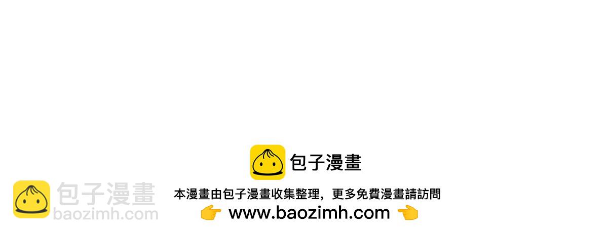 大佬失憶後只記得我 - 第152話 傅南禮的威脅(2/2) - 8