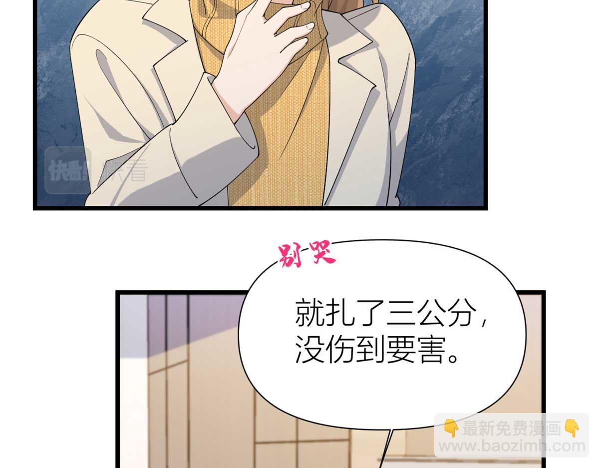 大佬失憶後只記得我 - 第154話 妍妍怎麼能坐牢呢？(1/2) - 3